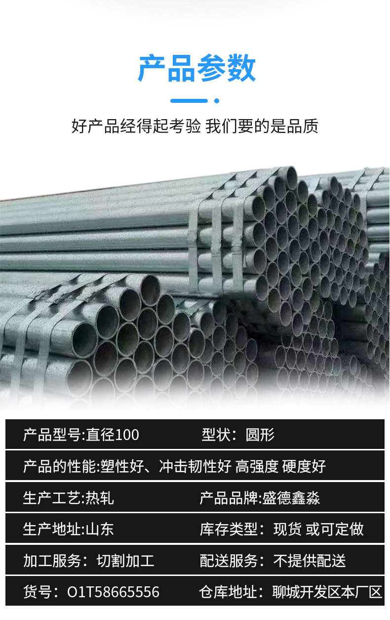 20 # Q345B galvanized seamless steel pipe, metallurgical steel, agricultural and petroleum machinery, cutting and processing, Shengde Xinmiao