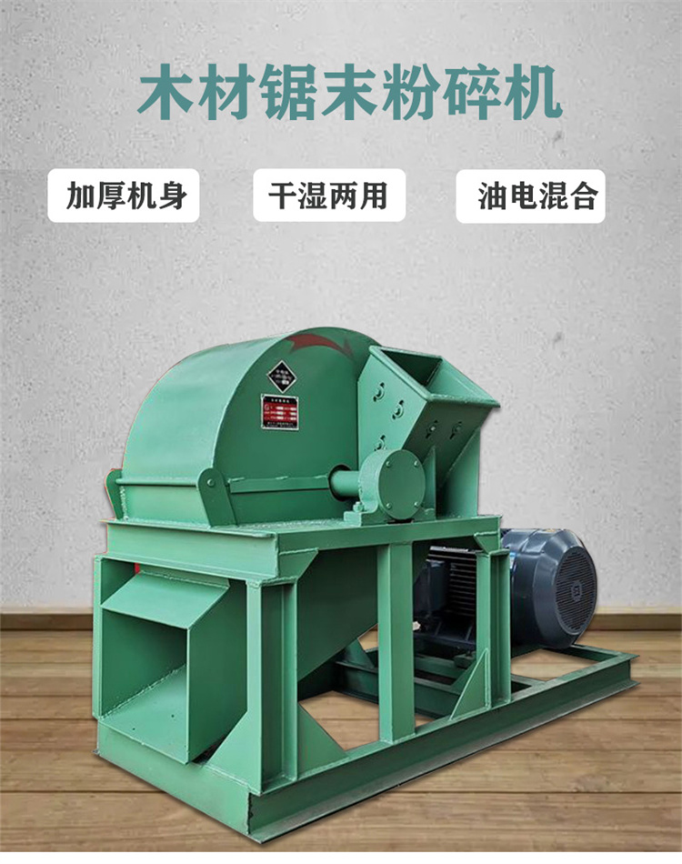 Wood chipper, small mobile round wood grinder, dry and wet wood branch mushroom wood fine crusher