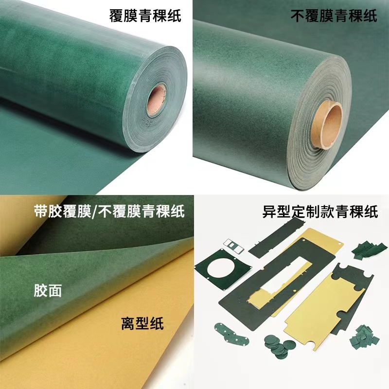 High quality 6520 barley paper, lithium battery insulation paper, coated green shell paper, non coated with adhesive paper, 0.4-0.5 gasket