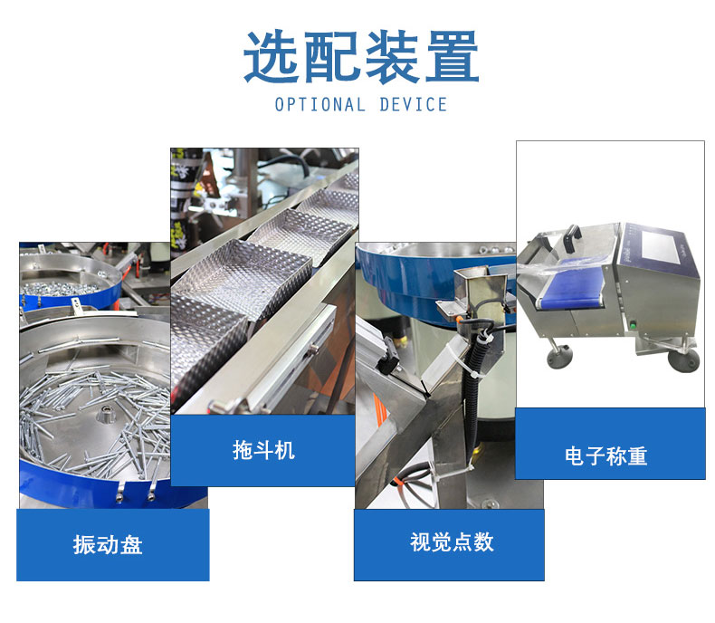 Hardware screw packaging machine Nut gasket packaging machine Hexagonal wrench single vibration disk automatic counting packaging equipment