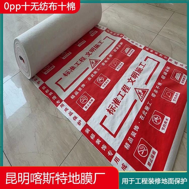 Non woven fabric with cotton construction engineering special plastic film 0pp Non woven fabric cotton difficult to grind with distinct printing effect