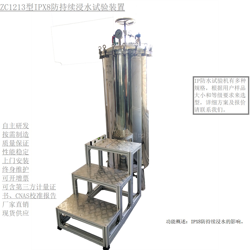 Intermediate test IPX7 anti immersion test box, IP67 waterproof grade equipment, anti short time immersion test machine