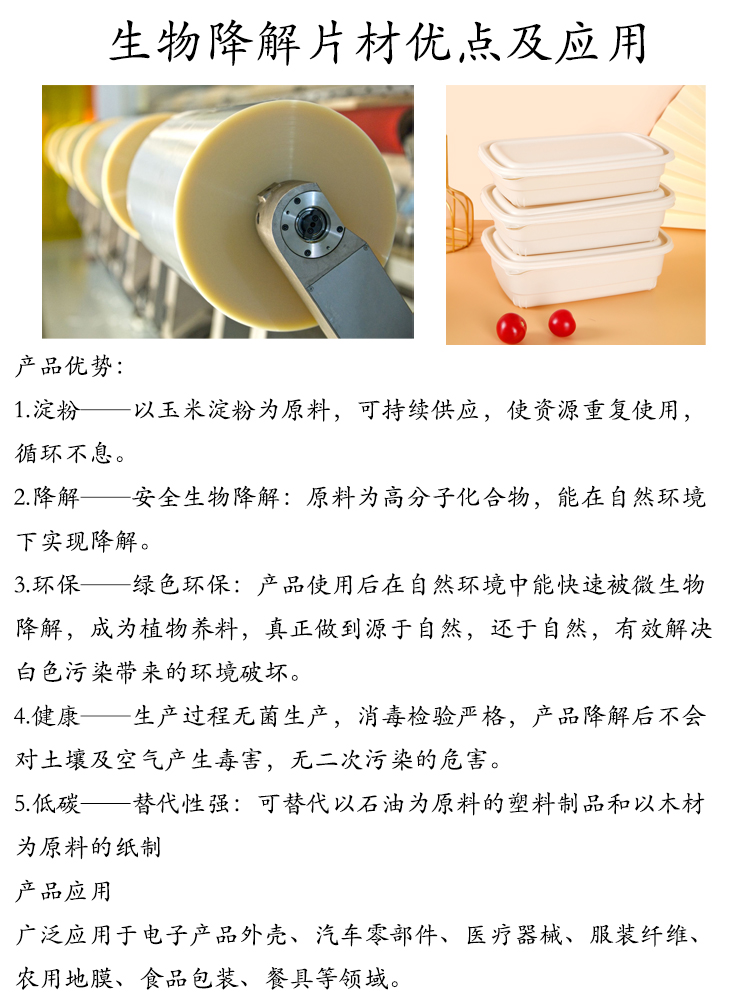 Pla degradable sheet production line, Ruijie disposable lunch box sheet production equipment, green and environmentally friendly