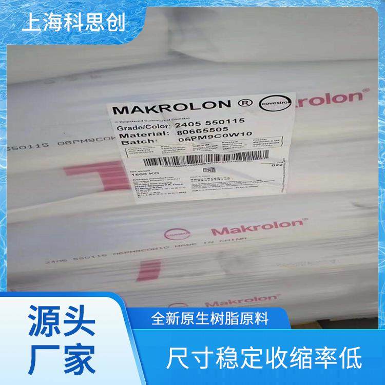 上 海科思创 PC 3113 耐高温阻燃绝缘 高压电气配件专用料