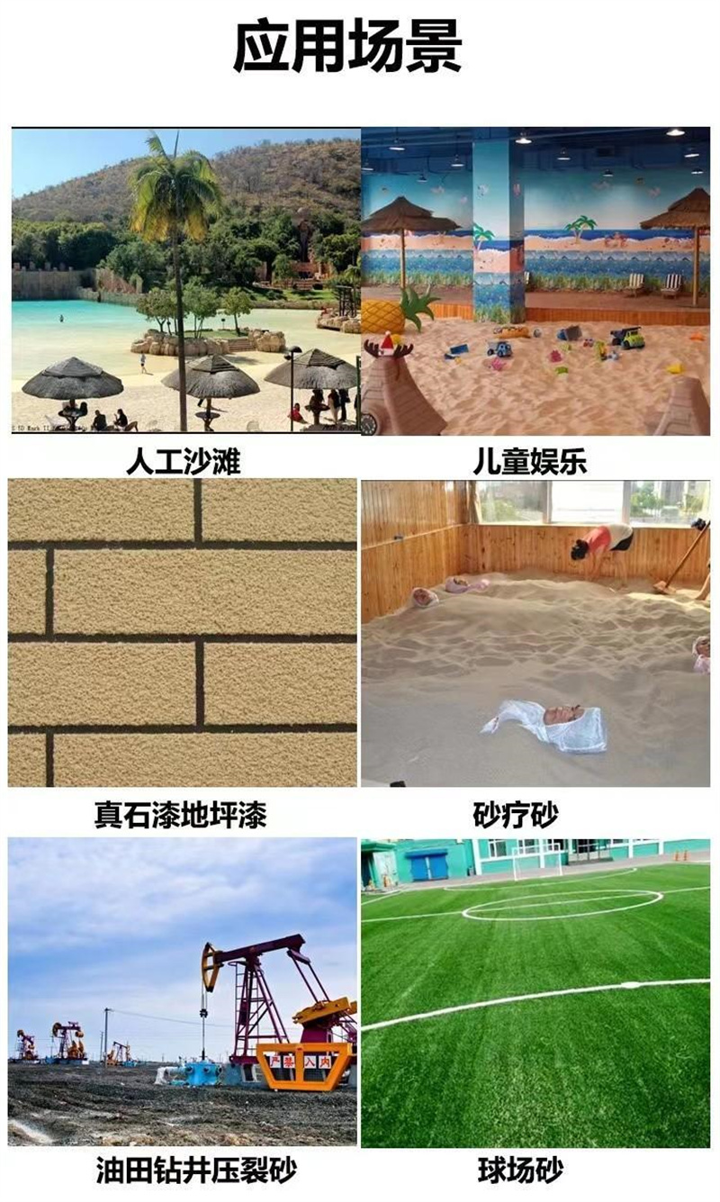 Sales of amusement parks, artificial beach sand, aquarium landscaping, oilfield fracturing support agent, round sand