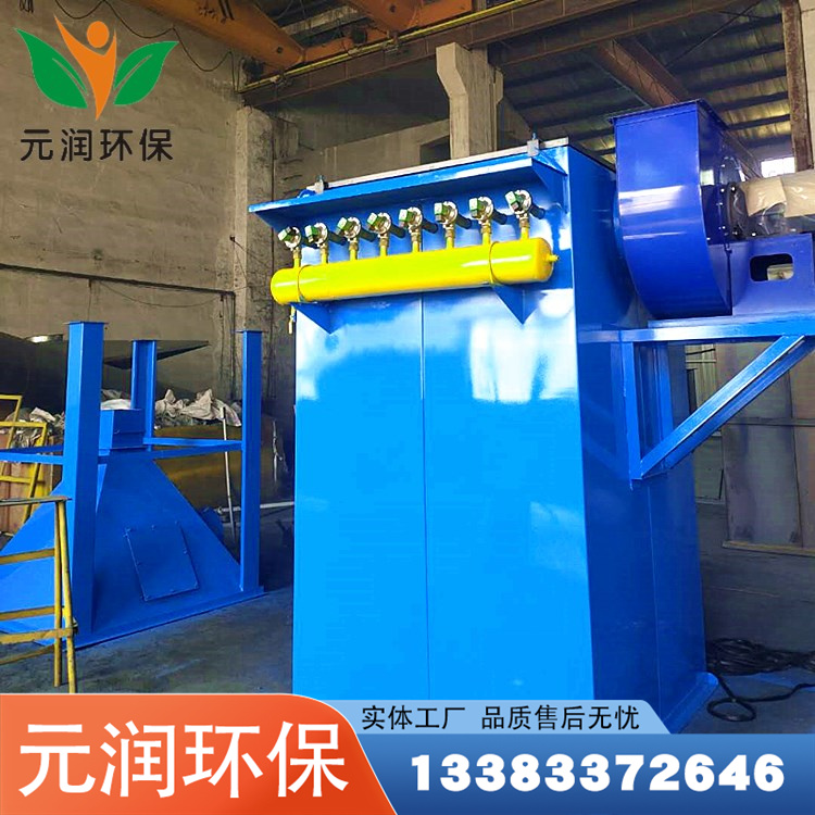 Supply single machine pulse bag dust collector, gas box pulse dust removal equipment, Yuanrun production