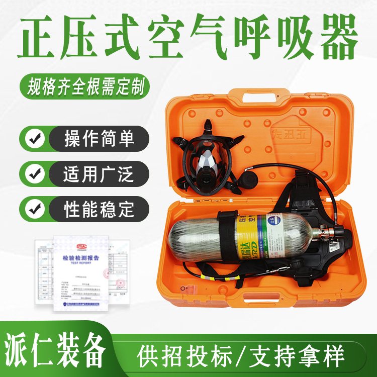 压缩氧气呼吸面罩消防救援呼吸器钢瓶氧气面罩正压式空气呼吸器