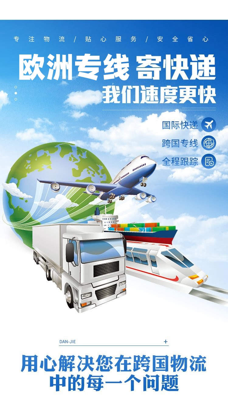 International logistics dedicated line, cross-border e-commerce logistics, air freight, sea freight, FBA railway freight dedicated line, double clearance, tax inclusive, door-to-door