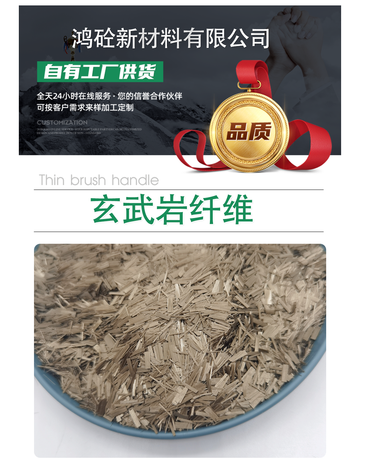 Reinforced anti cracking fiber reinforced concrete fibers for construction materials of basalt fiber asphalt highways