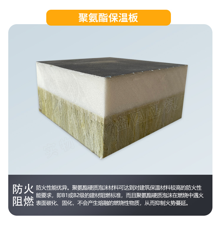 Kexiang polyurethane board, flame retardant and insulated exterior wall, polyurethane insulation board supports customization