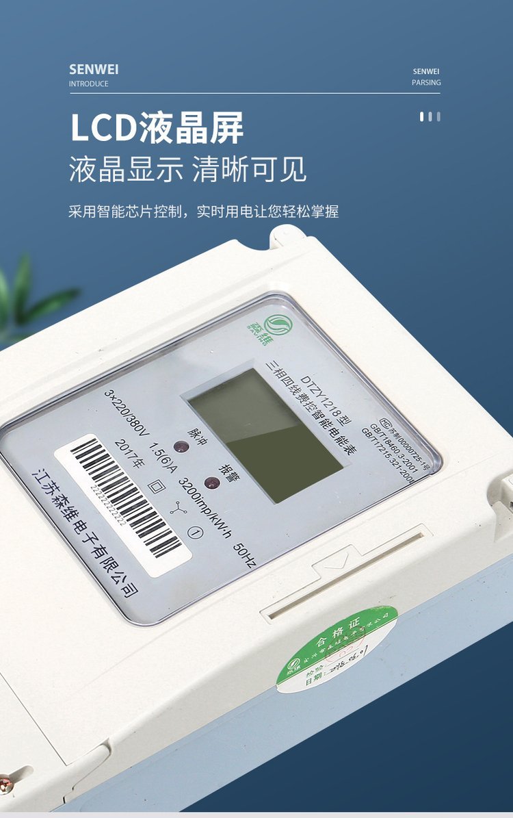 Prepaid smart meter online payment and remote payment Three-phase electric power energy meter 5-year warranty, support customization