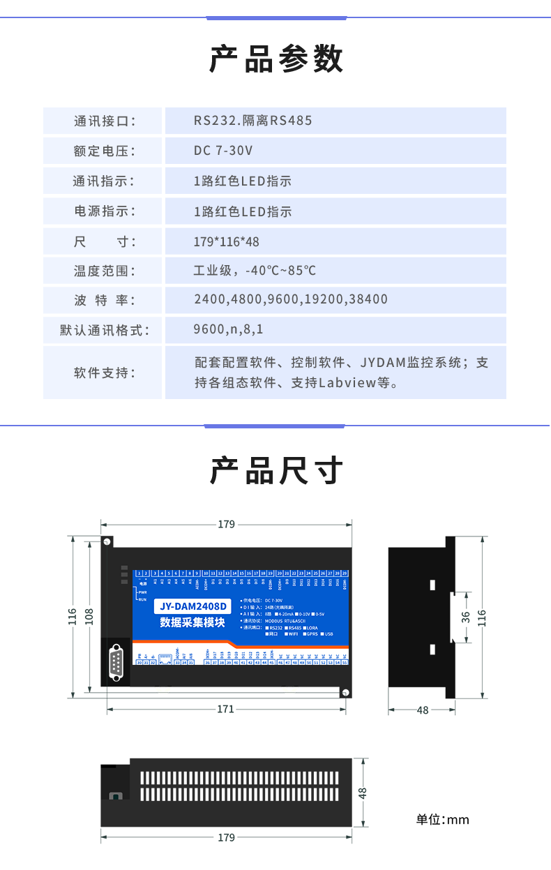 20/24/28 channels of DI switch quantity acquisition input module, 8 channels of analog quantity acquisition, 8AIModbus RS485