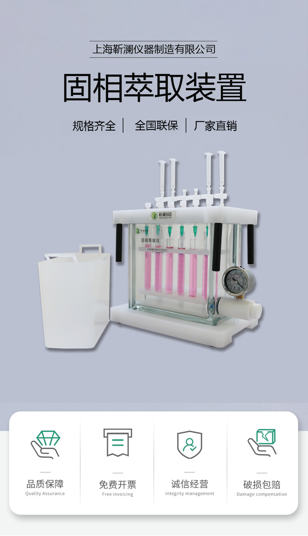 Jin Lan TPT tea specific SPE solid-phase extraction column is suitable for extraction and detection of pigments, tea polyphenols, organic acids, etc