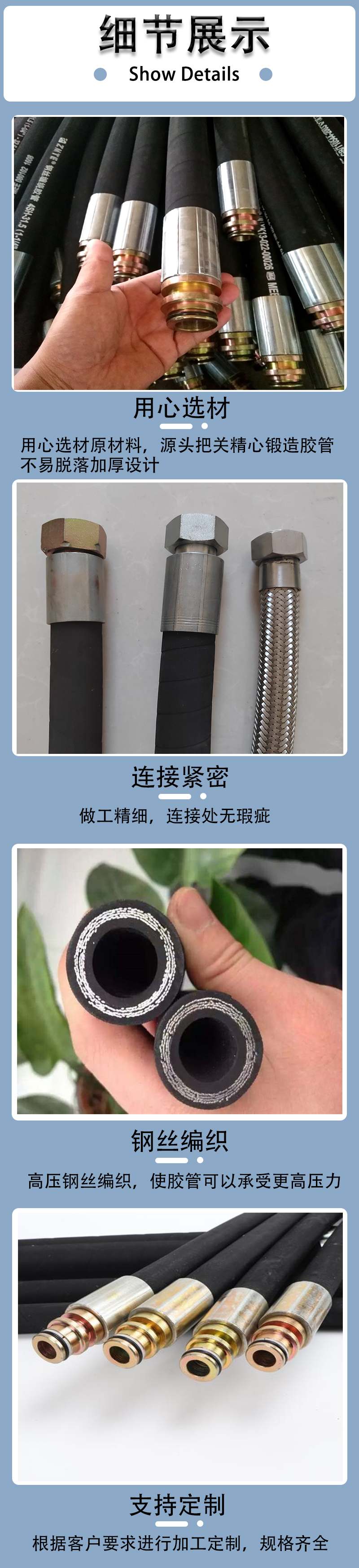 Hydraulic oil pipes for engineering machinery and mining use - High temperature and high pressure rubber hose assemblies - Acid and alkali resistant steel wire braided hoses