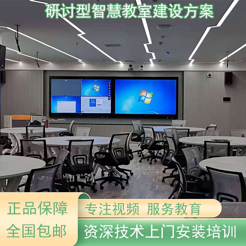 在线录播教室设备 线上教学 多屏互动远程直播建设方案