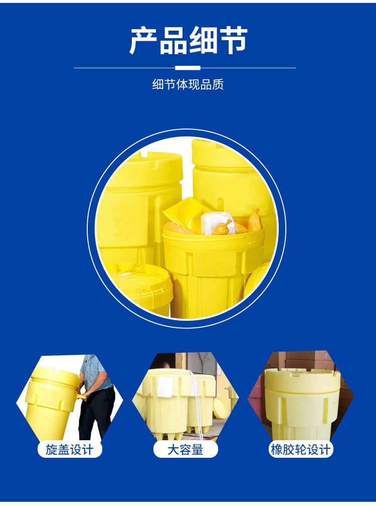 Fire emergency disposal bucket Hospital waste sealed bucket 65 gallon mobile KIT65 leakage emergency bucket