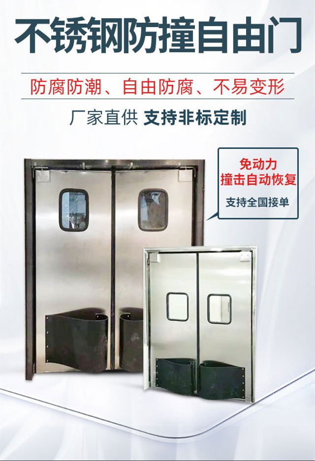 Transfer window, stainless steel, four open central kitchen door, cold storage, food workshop, two-way return, free anti-collision door