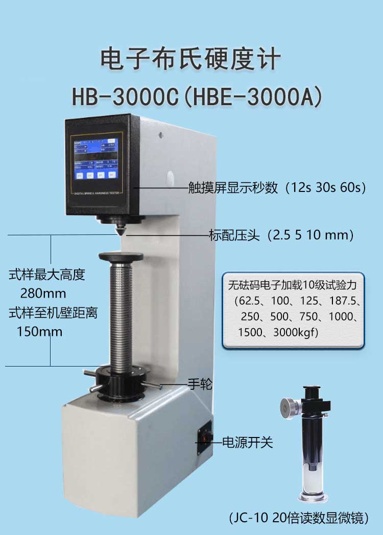 High precision non-ferrous metal hardness testing machine HB-3000B with square and circular electric desktop Brinell hardness tester