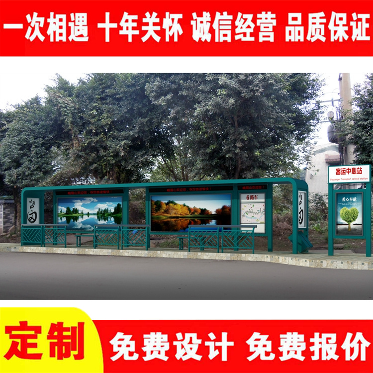 Intelligent Modern Profile Bus Shelter Municipal Intelligent Bus Station Arrival Reminder Voice Broadcasting System