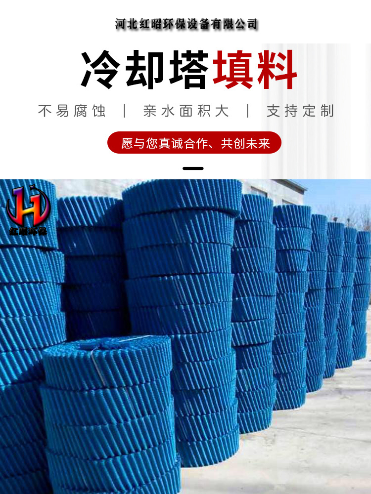 Cooling Tower Filler S-wave Honeycomb PP Filler Specification and Model Hongzhao Manufacturer's Oblique Pipe Filler