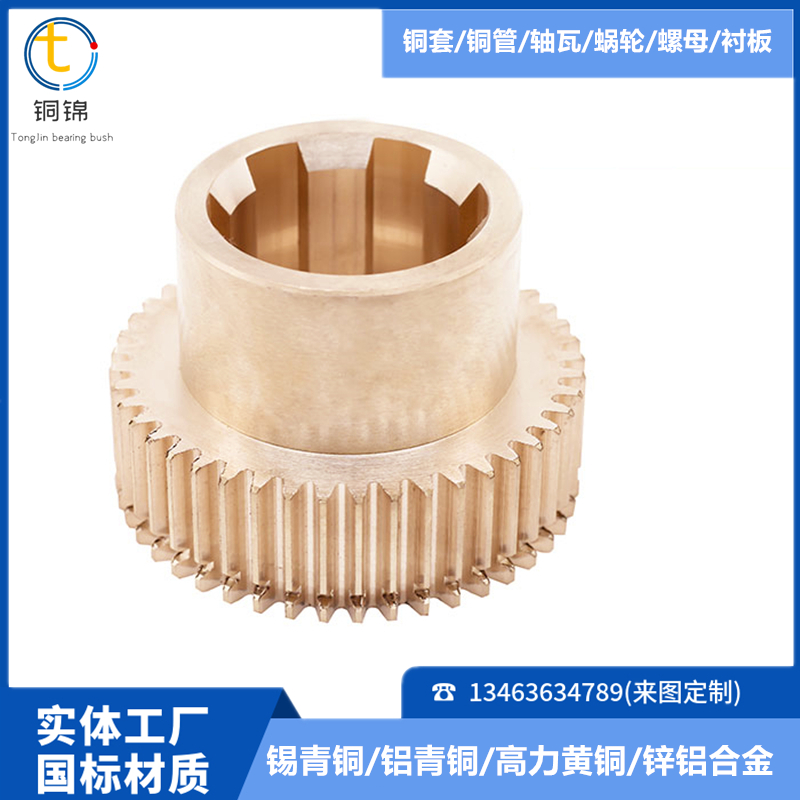 Special customized self-lubricating copper sleeve ZCuAl10Fe3 high load copper bearing bush casting