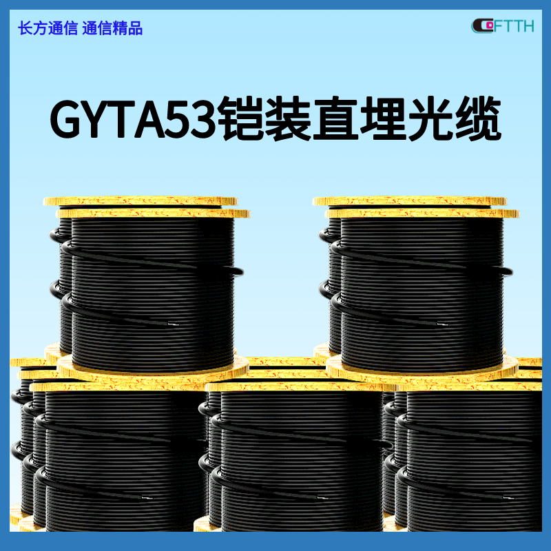 Wooden disc high-quality PE model GYTA53-12B1.3 direct buried optical cable, heavy armor, double protection, and anti mouse optical fiber