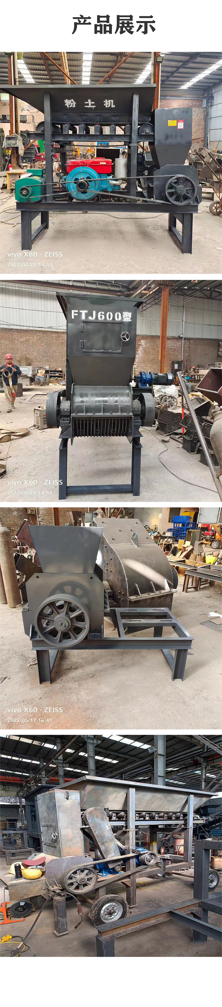 Soil crusher, soil powder machine, non screening soil block fine crusher, Andrei