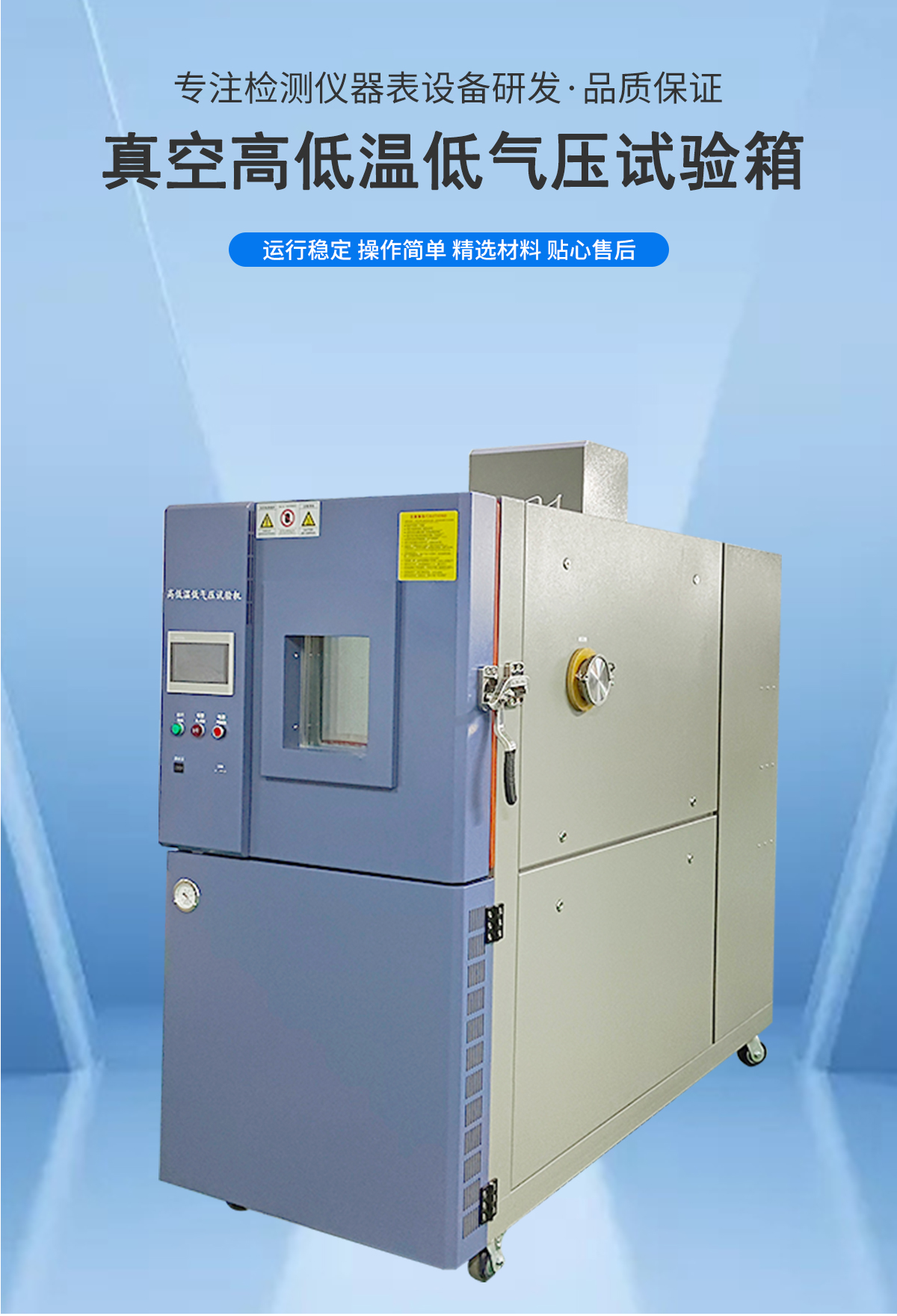 Vacuum high and low temperature test chamber Low temperature Low-pressure area test machine Simulates high altitude temperature test