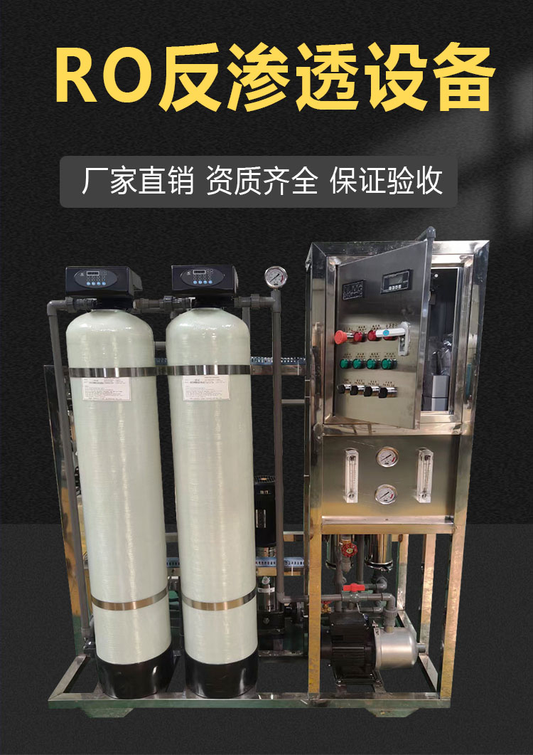 Large industrial softened water treatment and purification equipment Groundwater rural well water boiler Sediment impurities Scale filtration