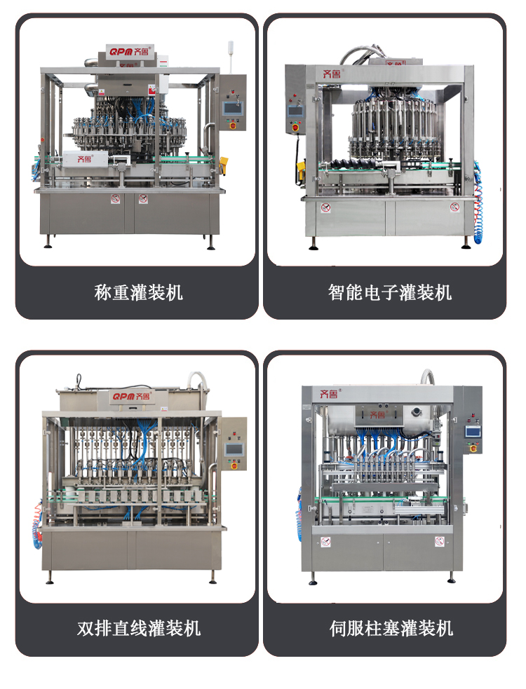 Sauce Filling Machine Liquid Filling Production Line Peanut Sauce Flavor Oil Filling Equipment Welcome to Call