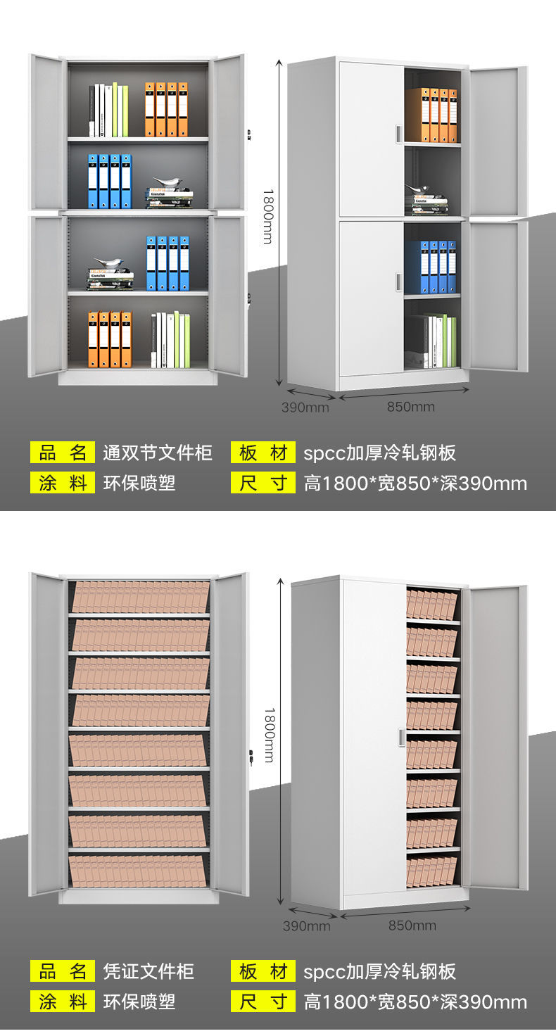 Office employee file and information cabinet Steel thickened iron sheet cabinet with lock Financial voucher storage cabinet