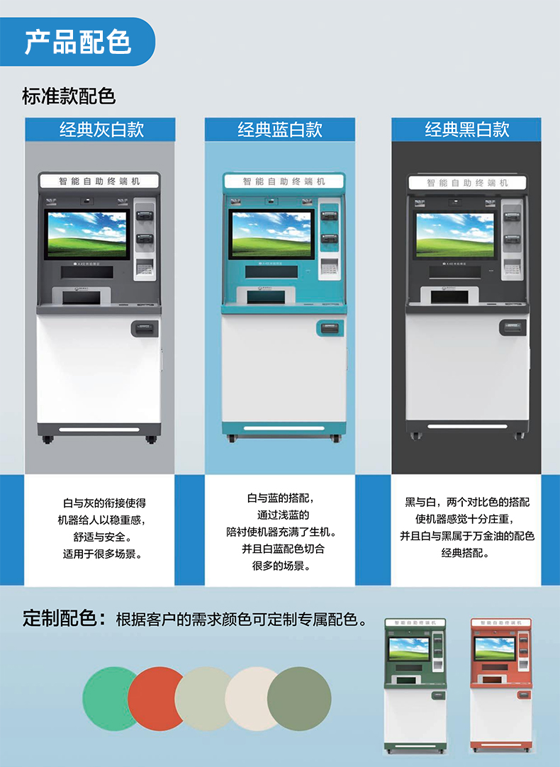 Self service terminal, bank government hall information inquiry, recharge, payment printing, ticket retrieval, and card issuance machine customization