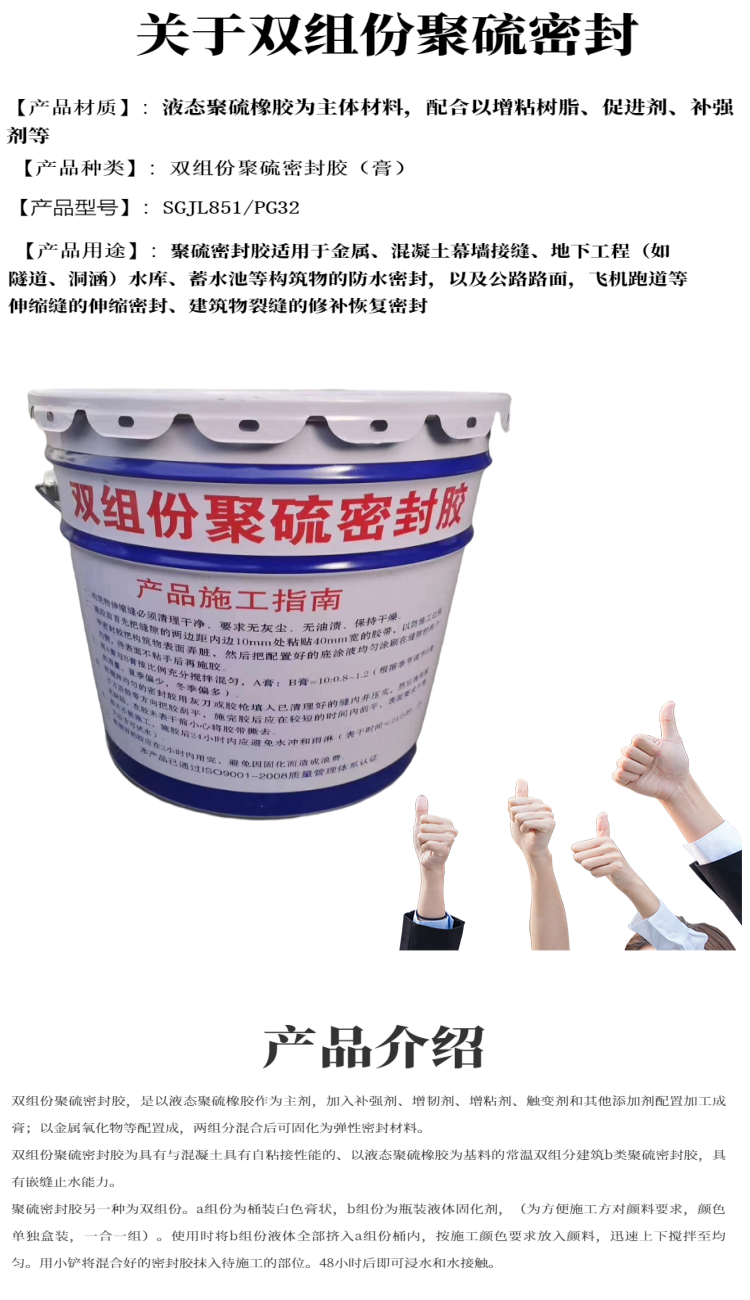 Polyurethane caulking paste two component caulking sealant AB group high and low modulus non sagging caulking material