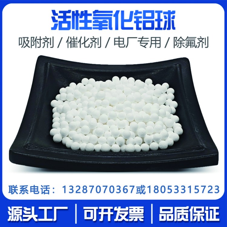 活性氧化铝 吸附剂干燥剂 催化剂载体专用 压力露点低