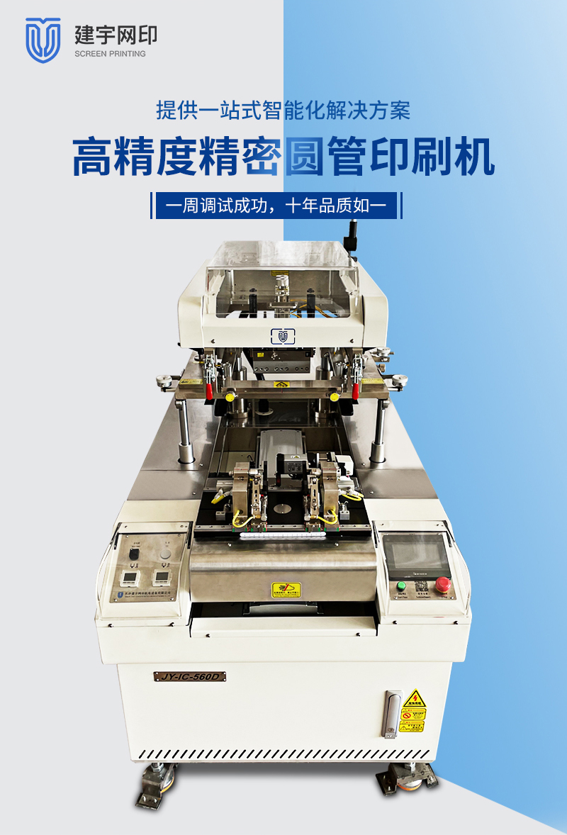 Semiautomatic curved ceramic round rod, stainless steel round tube, cylindrical thick film printing machine, high-precision screen printing machine