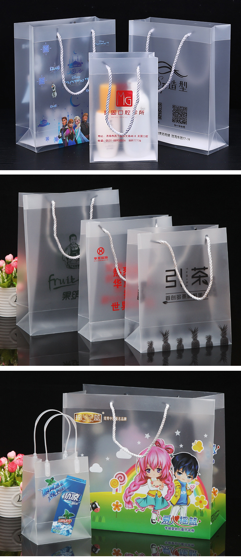 Ruihang PP tote bag, transparent gift packaging bag, PVC hand gift cartoon plastic bag customization