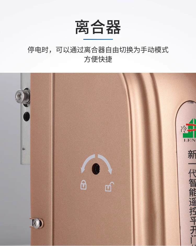 Tea Mountain Cold Rain Intelligent Remote Control Door Opener Manufacturer Vehicle Identification Opposed Electric Door Octagonal Horizontal Automatic Door Opener