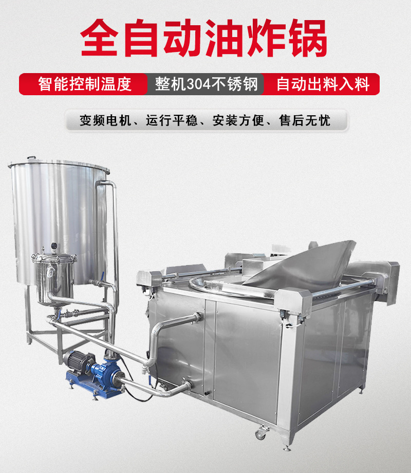 Fried electric heating fryer, commercial multifunctional frying equipment, food frying assembly line, Yingjie Machinery