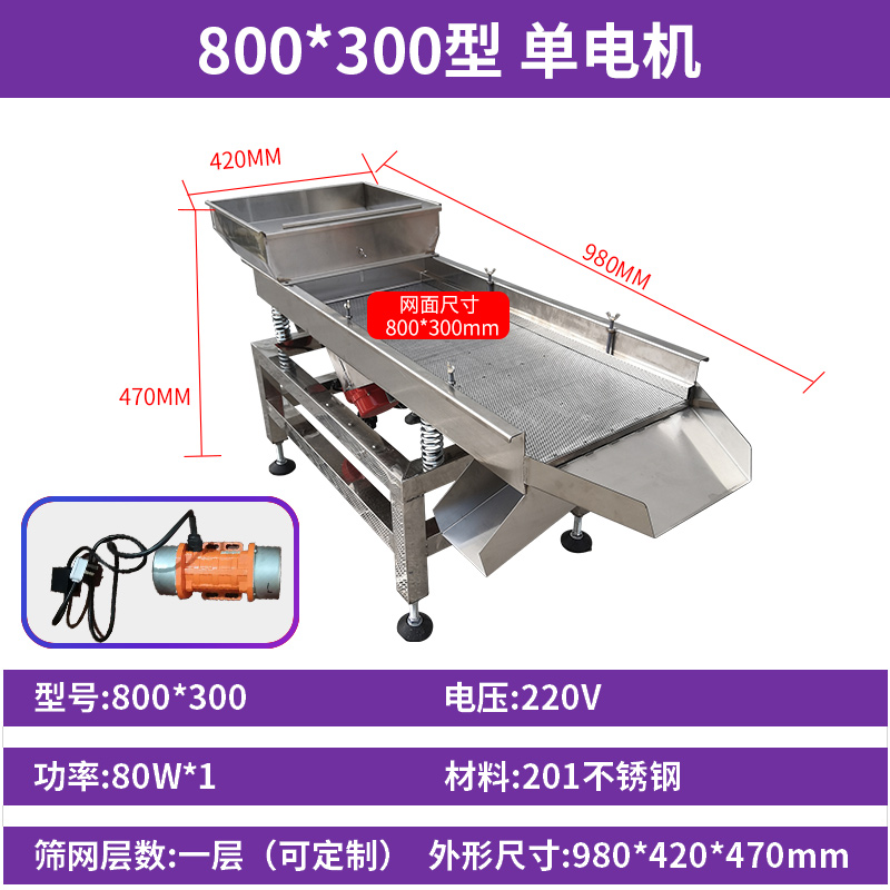 Double layer dehydration stainless steel vibrating screen, ultrasonic vibrating screen, electric high-frequency screening and packaging equipment customization