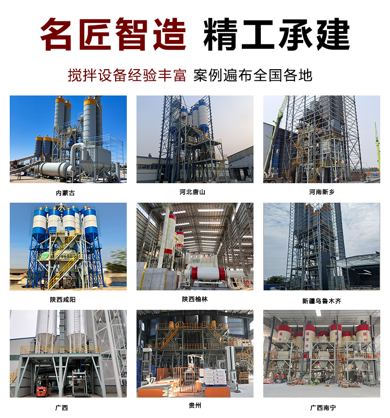 Large scale mortar production equipment, pre mixed mortar production line, dry mixed mortar equipment manufacturer