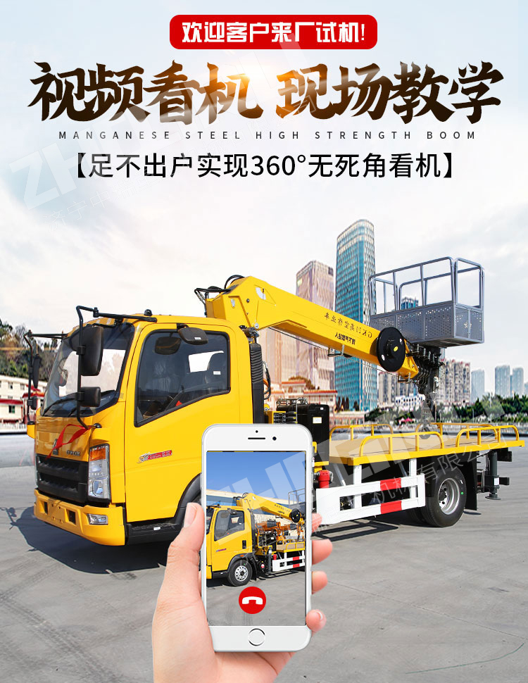 20 meter Aerial work platform C license driving blue tag truck mounted crane lift synchronous telescopic boom aerial integrated vehicle