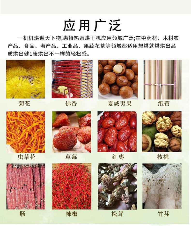 Air energy heat pump integrated dryer, cured meat, tea, tobacco, wood, medicinal herbs, drying, wholesale by Zhengdi manufacturer