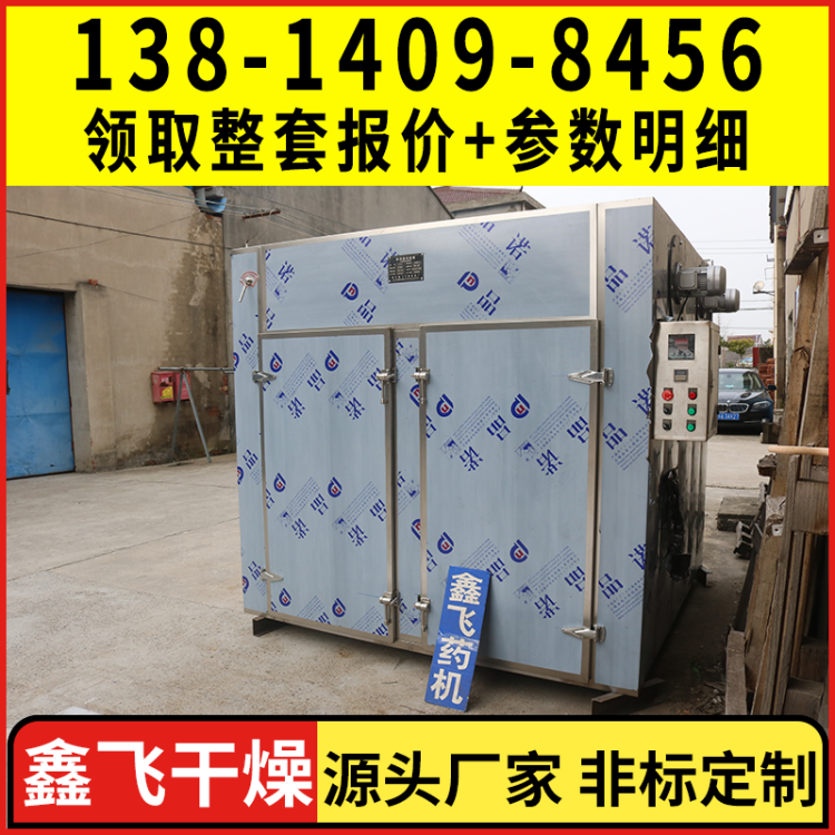 热风循环烘箱 CT-C工业干燥箱 中药材 食品 化工 保健品 电子行业烘干机