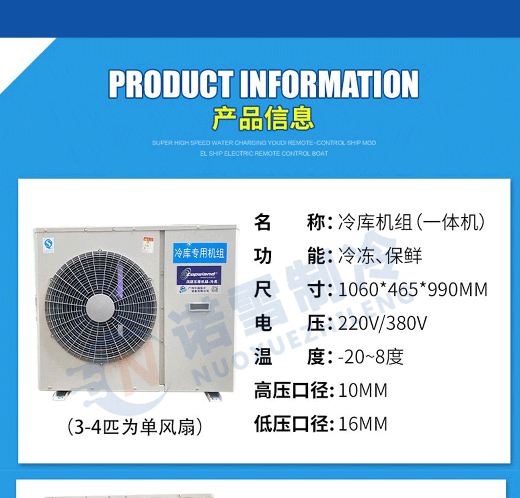 【 Noxue Refrigeration 】 8P Emerson Valley Wheel ZB48KQ Compressor Fully Enclosed U-shaped Top Air Cold Storage Unit