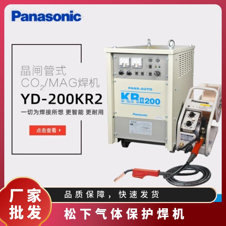 松下工业级二氧化碳气体保护焊机YD-200KR2HVE