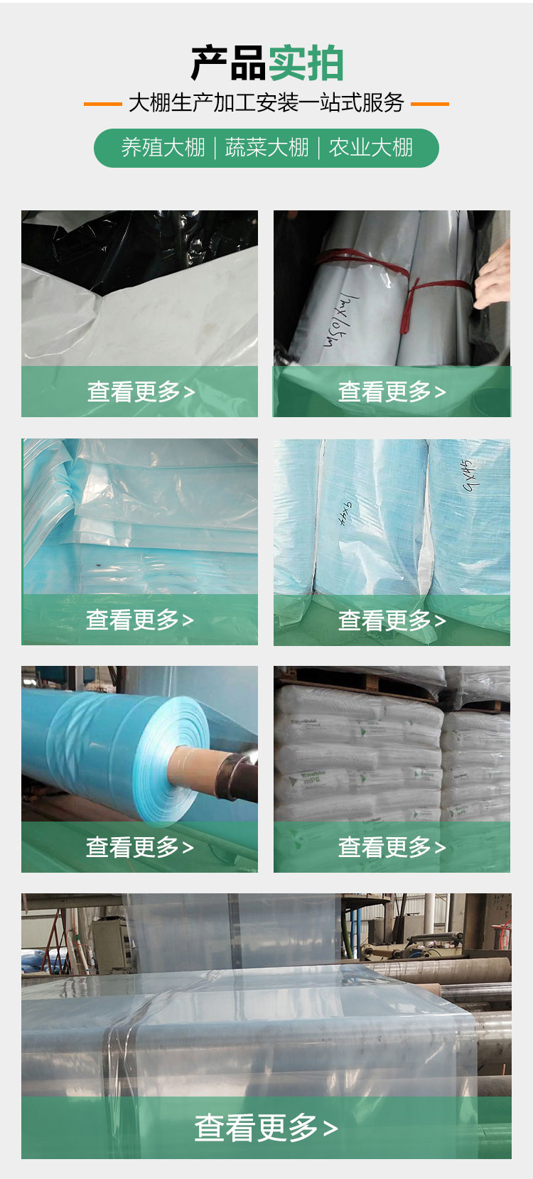 Sales of greenhouse film thickened PE agricultural film, garden transparent wind shield, PE greenhouse film can be wholesale