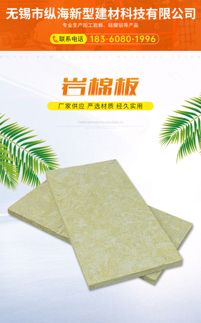 Rock wool board for exterior wall insulation and building specific rock wool fireproof board supply can be customized