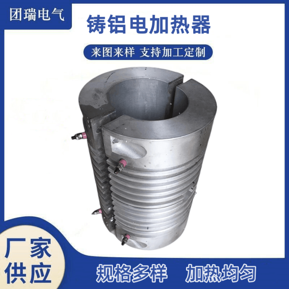 铸铝加热体 2-3.5kw蒸汽清洗机压铸铝发热体水电分离电热器