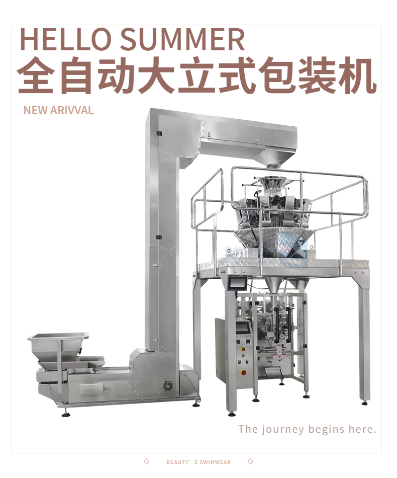 Servo high-speed screw packaging equipment plastic particle vertical fully automatic packaging machine