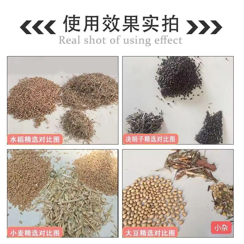 Wheat impurity removal and cleaning machine, multi-purpose grain screening machine, household electric seed selection machine equipment